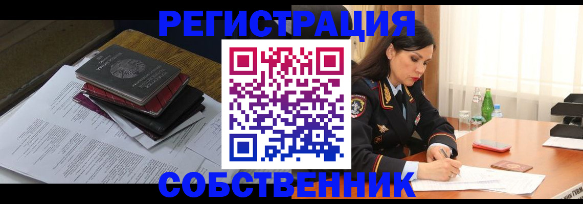 временная регистрация купить в Катав-Ивановске